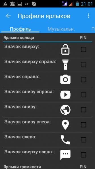 C Locker Pro 8.1.0.8