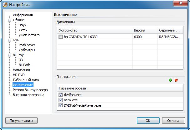 DVDFab Passkey 8.2.8.0