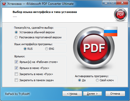 4Videosoft PDF Converter Ultimate 3.2.8 + Portable