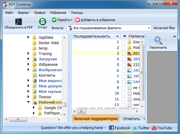 CoolUtils PDF Combine 5.1.87 + Portable