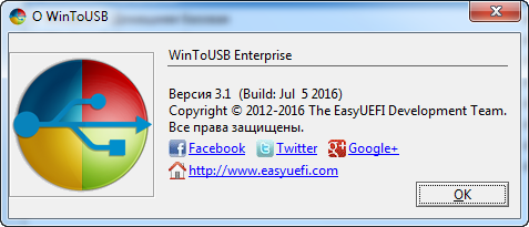 WinToUSB Enterprise 3.1 Final