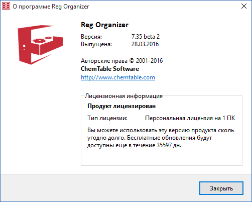 Reg Organizer 7.35 Beta 2