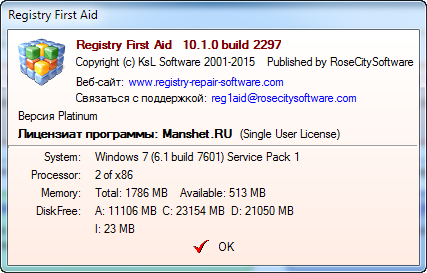 Registry First Aid Platinum 10.1.0 Build 2297