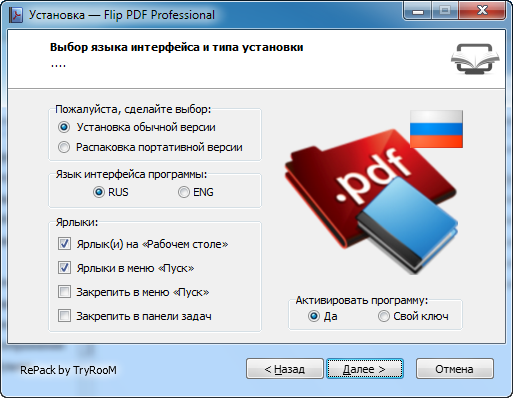 FlipBuilder Flip PDF Professional 4.4.3 + Portable