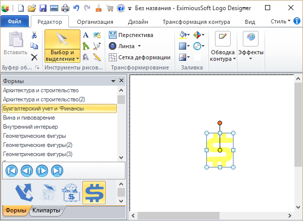 EximiousSoft Logo Designer 3.86 