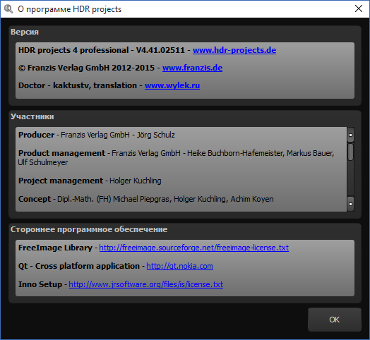 Franzis HDR Projects Professional 4.41.02511 + Rus 