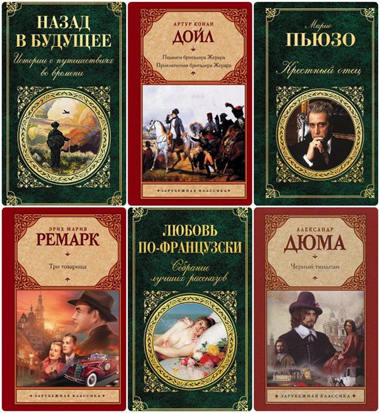 сборник книг