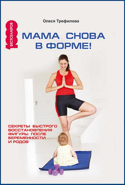 mama-snova-v-forme