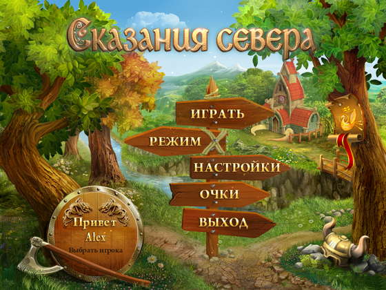 скриншот игры Сказания Севера