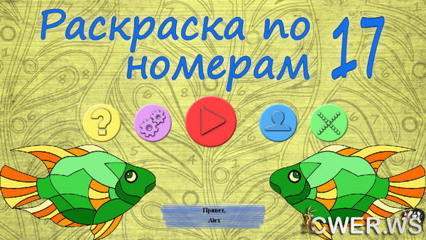 скриншот игры Раскраска по номерам 17