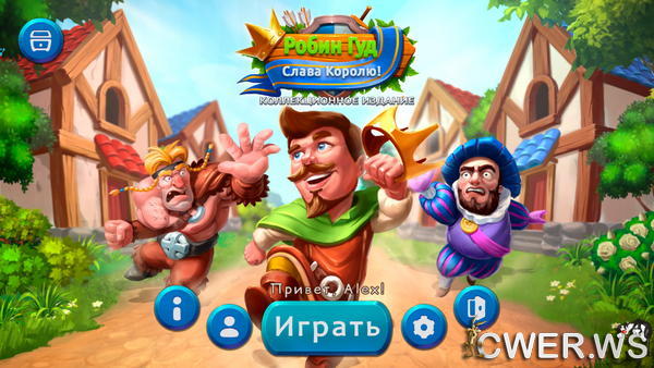 скриншот игры Робин Гуд 3. Слава королю. Коллекционное издание