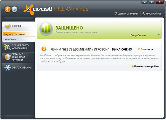 Avast! Free Antivirus