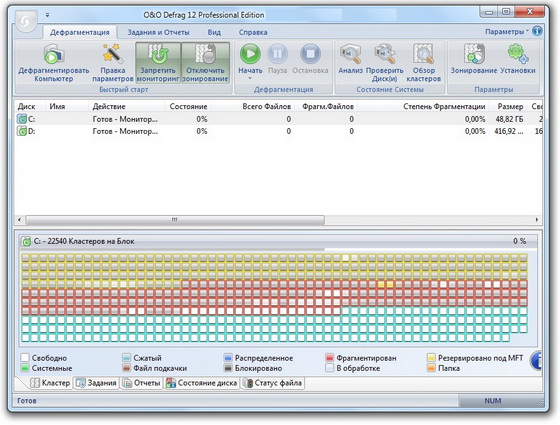 O&O Defrag