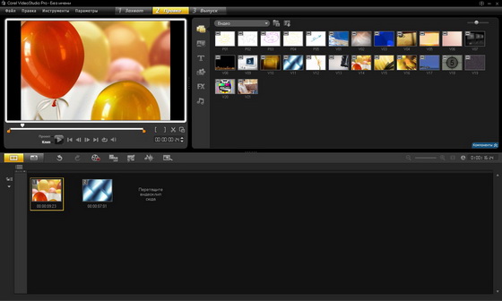 Corel VideoStudio