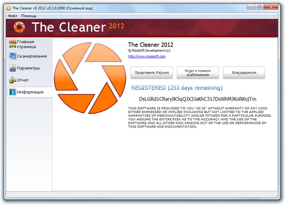 The Cleaner 2012