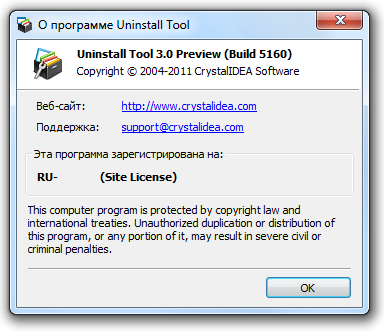 Uninstall Tool