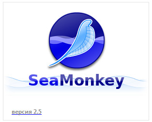 Mozilla SeaMonkey