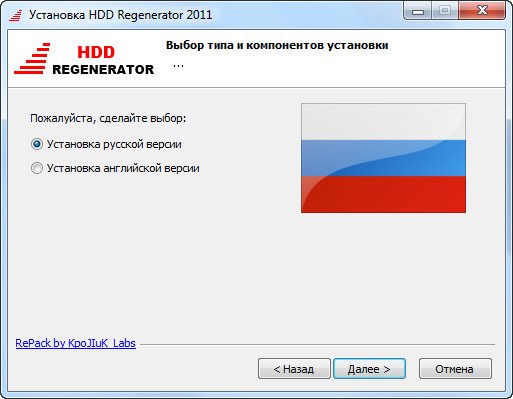 HDD Regenerator