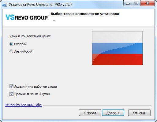 Revo Uninstaller Pro