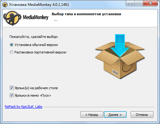 MediaMonkey Gold