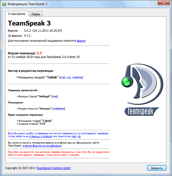 TeamSpeak