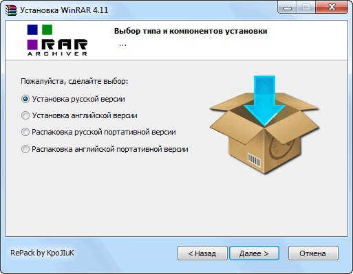 WinRAR