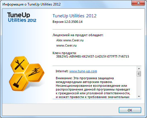 TuneUp Utilities 2012