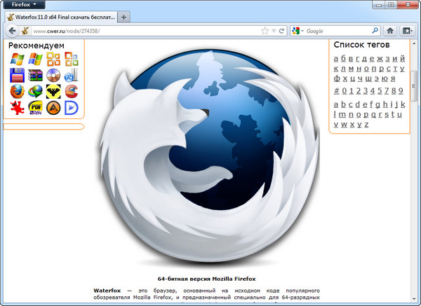 Waterfox