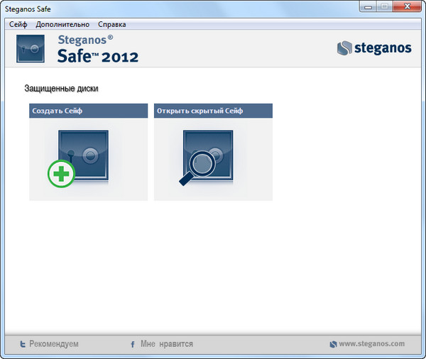 Steganos Safe 2012