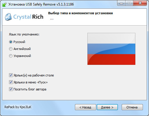 USB Safely Remove