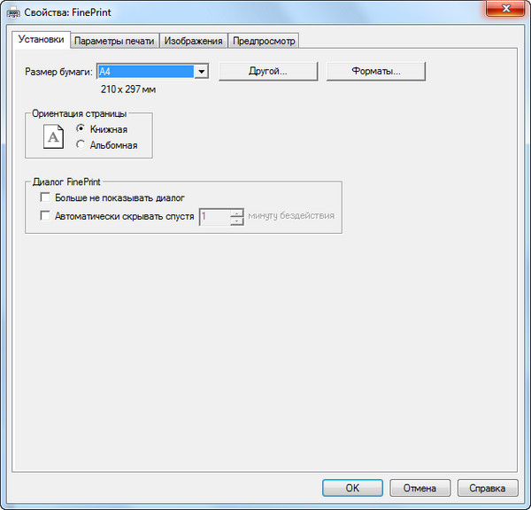 FinePrint 7.04 Workstation Rus