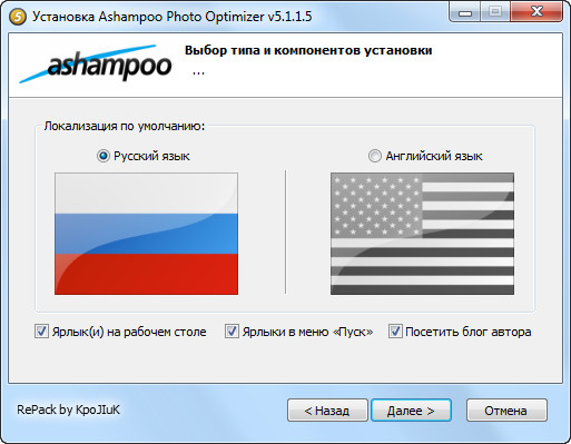 Ashampoo Photo Optimizer 