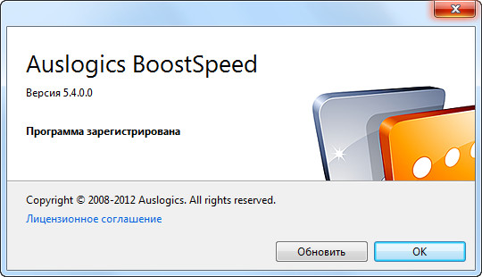 AusLogics BoostSpeed