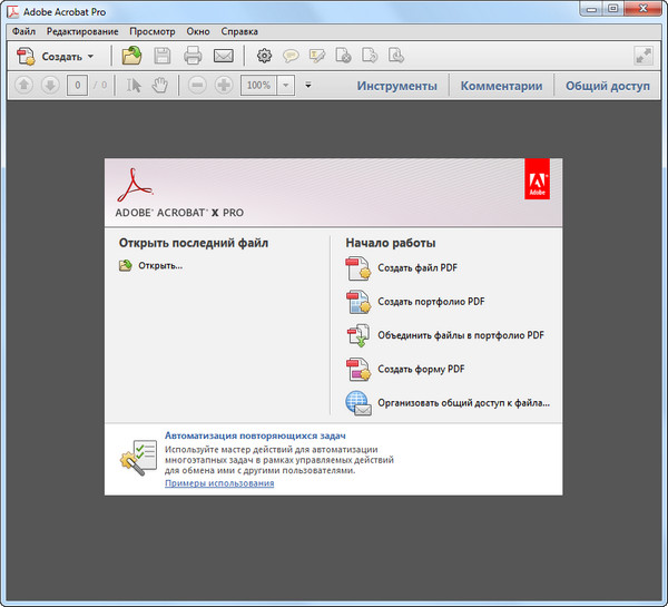 Adobe Acrobat X Professional