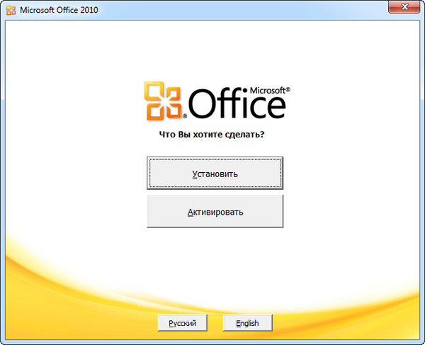 Microsoft Office 2010