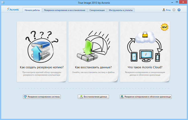 Acronis True Image Home 2013