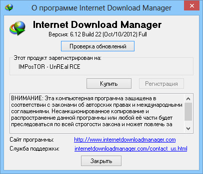 Internet Download Manager