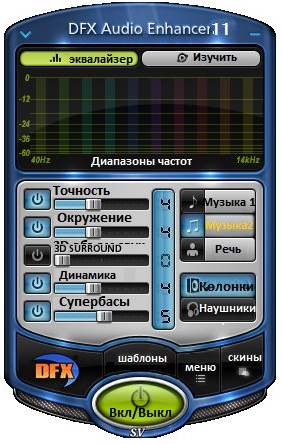 DFX Audio Enhancer