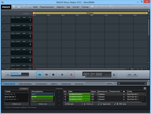 MAGIX Music Maker 2013