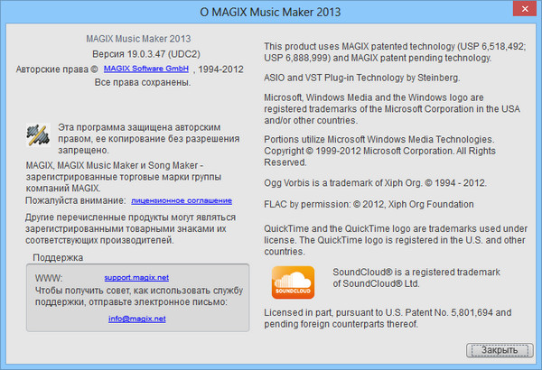 MAGIX Music Maker 2013