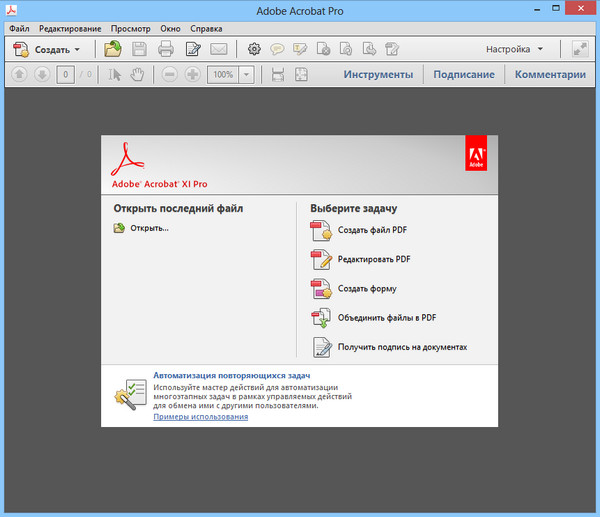 Adobe Acrobat XI Pro