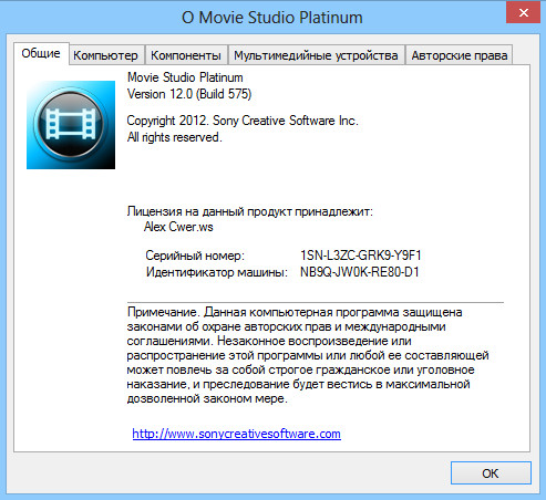 Sony Vegas Movie Studio Platinum Suite