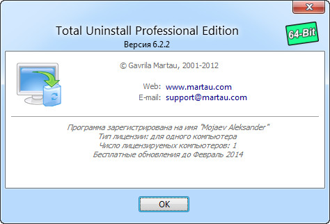 Total Uninstall Pro