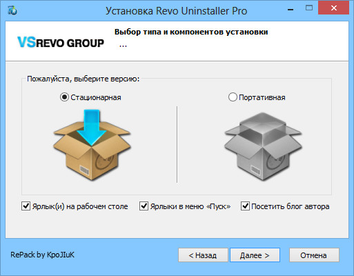 Revo Uninstaller Pro