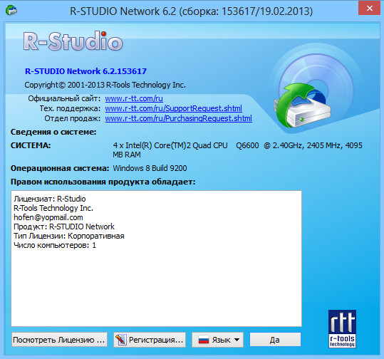 R-Studio 6.2