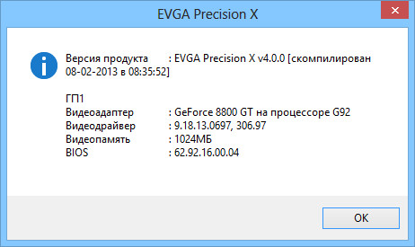 EVGA Precision