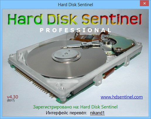 Hard Disk Sentinel Pro