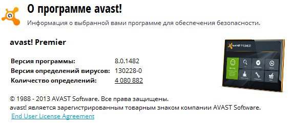 Avast! Antivirus