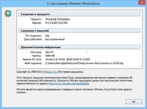 VMware Workstation 9