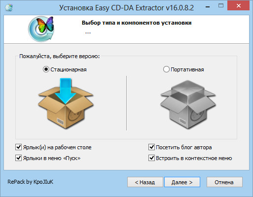 Easy CD-DA Extractor